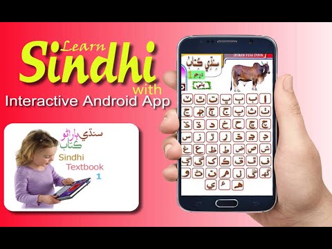 Learn Sindhi with Hindi Script Video