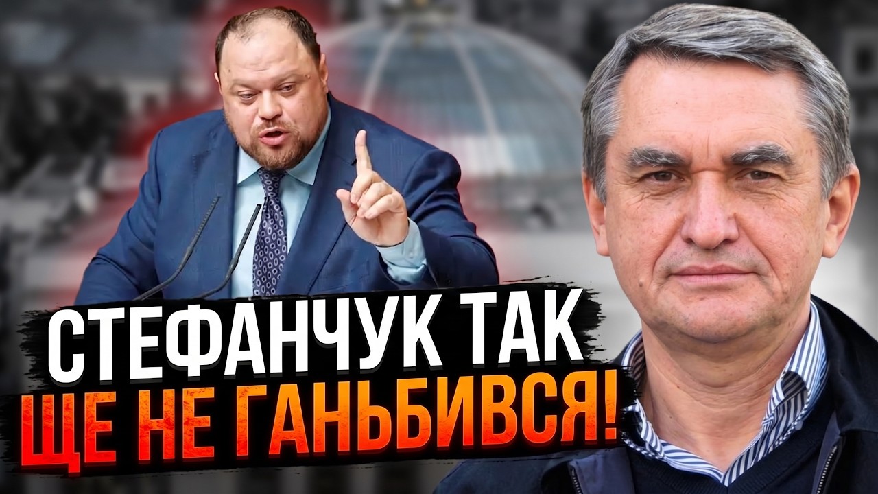🔥Шамшур РОЗМАЗАВ рішення Зеленського щодо Стефанчука: такого немає навіть 