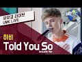 하비(HRVY) – 'Told You So' Acoustic Live In Korea | 유뮤코 라이브 하비(HRVY) – 'Told You So' Acoustic Live In Korea | 유뮤코 라이브