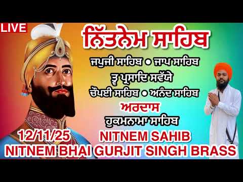 12 November 2025 ਕੱਤਕ 27 | Nitnem Sahib Path | Panj Bania | ਨਿੱਤਨੇਮ ਸਾਹਿਬ । ਪੰਜ ਬਾਣੀਆਂ ।ਅਰਦਾਸ 