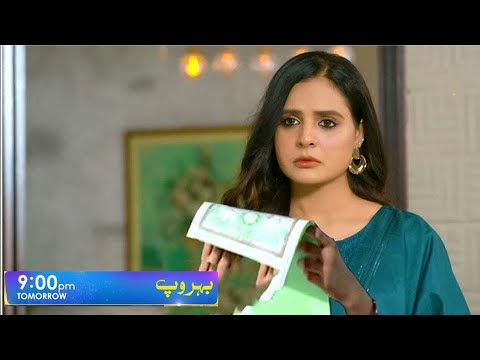 Behroop episode 24 promo ll upcoming episode teaser ll har pal geo