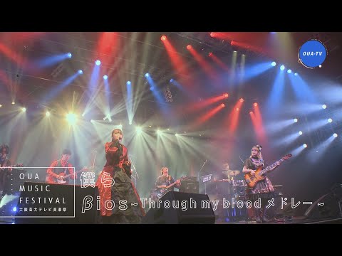 大阪芸大テレビ音楽祭（大阪芸大テレビ第585回-2021.4.17.ON AIR）