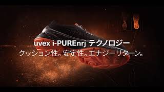 uvex 1G2 i-PUREnrj - Japan