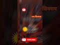 Maratha Aarakshan Maratha Reservation माराठा Maratha
