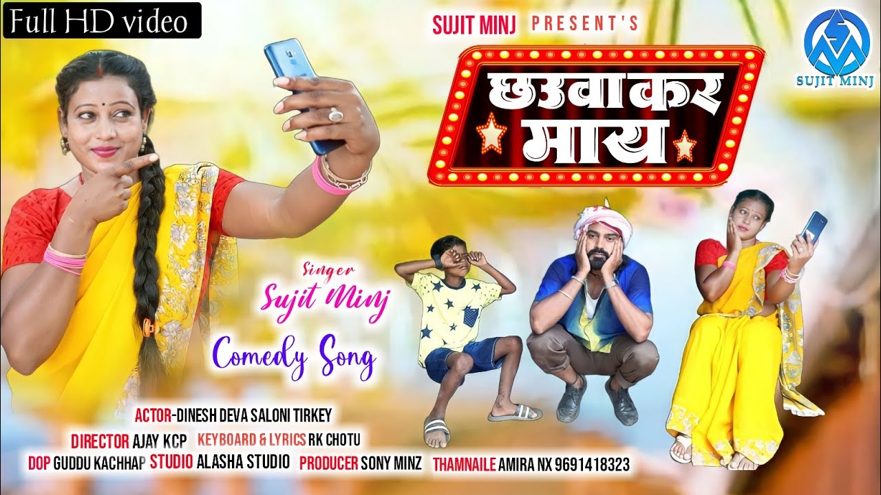छउवा कर माय// Chhauwa kar mai// singer Sujit minj// Dinesh deva &saloni // full nagpuri video song