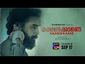 Kaanekkaane | Official Trailer – Malayalam Movie | SonyLIV  | Streaming on September 17