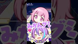 プロセカの空耳募集してみたらガチで面白すぎたwwww⑨#shorts