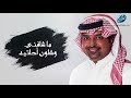 راشد الماجد - يا حي (حصرياً) | 2018 راشد الماجد - يا حي (حصرياً) | 2018