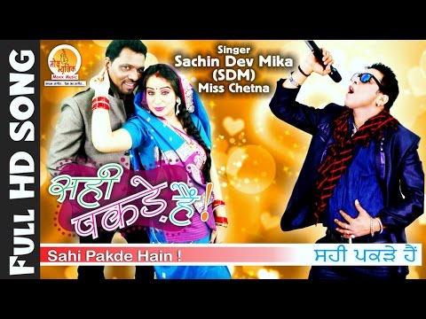 Sahi Pakde Hain