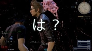 【FF15】29秒で倒せるアダマンタイマイ・光耀の指輪の大幅強化