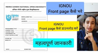 Front page for IGNOU assignments | Level Up Learning