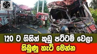 Waskaduwa bus accident video footage