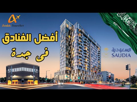 الفيديو