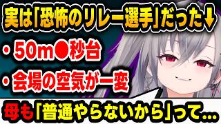 【衝撃の展開】念願のリレー選手になれたリオナだったが...!?【響咲リオナ/運動会/ホロライブ切り抜き】