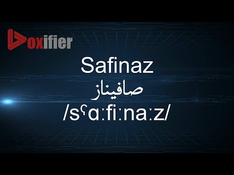 How to Pronunce Safinaz (صافيناز) in Arabic - Voxifier.com