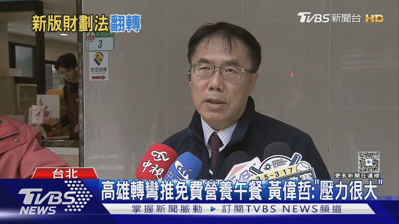 政院分級「台南列窮縣」　 黃偉哲：富有市別「炫富」