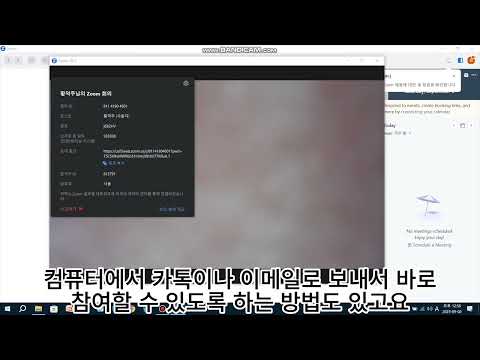 경북장애인 복지플랫폼 비대면 디지털 역량 돌봄 1주차(4. 줌 새 회의 만들기)