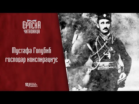 Srpska čitaonica / Mustafa Golubić - gospodar konspiracije