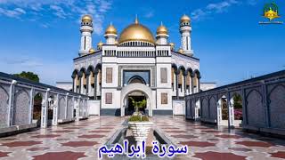 Download lagu |Beautiful Quran Recitation| Hamza Boudib|Surah Ibrahim|No Copy Right Qirath mp3