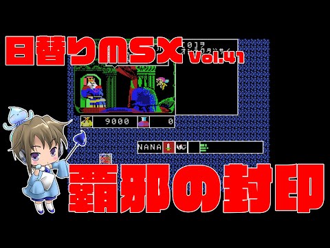 Commented gameplay