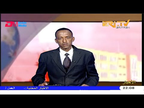 ERi-TV, Eritrea - Arabic Evening News for January 8, 2020