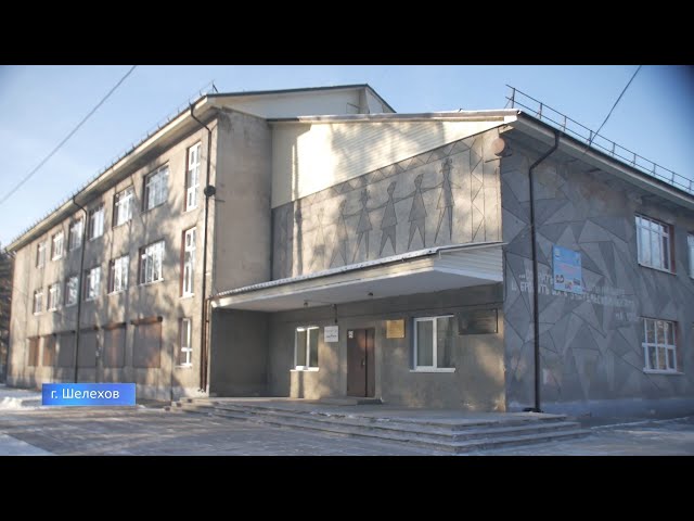 Специалисты выявили причину возникновения инфекции в шелеховской школе