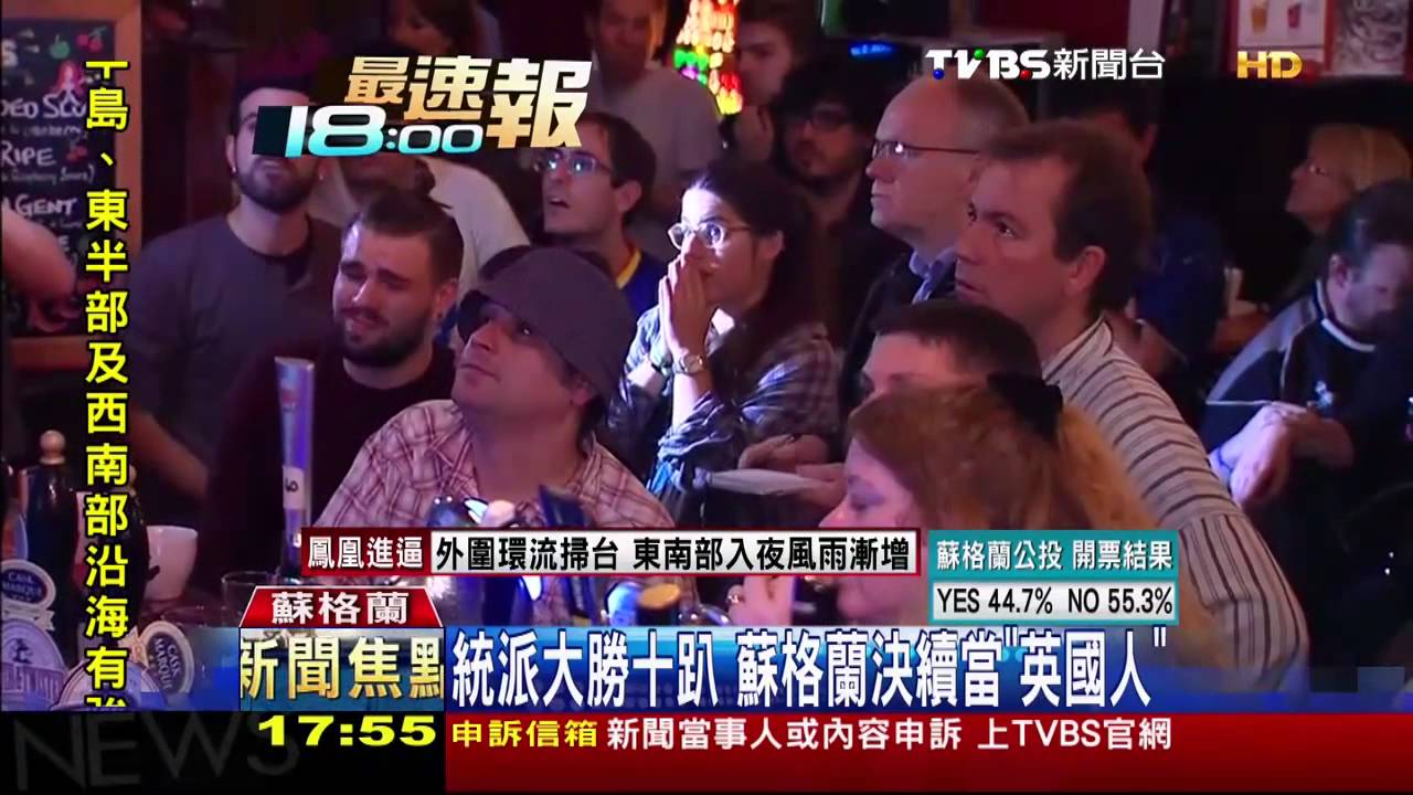 統派大勝10%　蘇格蘭決續當「英國人」