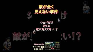 敵が見えない事件！ #biohazard5 #ゲーム実況 #ゲーム #games #実況 #博多弁 #関西弁 #shorts