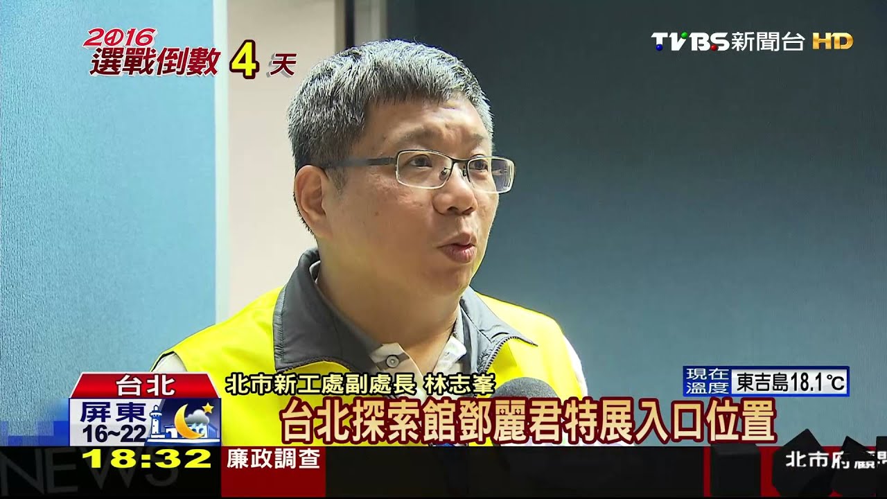 排隊突改位! 搶凱道路權北市府遭疑「放水」