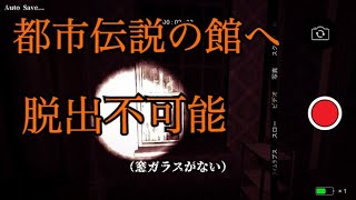 iPhoneだけで肝試しに行く動画投稿者〜録–roku〜フリーホラーゲーム実況プレイ