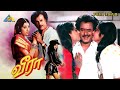 Veera Tamil Full Movie Rajinikanth Meena Roja Janagaraj Pyramid