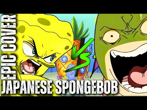 Japanese Spongebob | SPONGEBOB VS BUBBLE BASS THEME | HQ Rock Cover