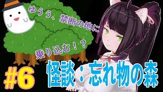 【#6】狐歪野ゆううのコワイ話【怪談Vチューバー】