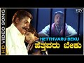 Hetthavaru Beku Huttida Makkalige Video Song Maharaja Sudeep Bharathi S A Rajkumar