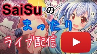 SaiSuのまったりライブ配信（gdgd）