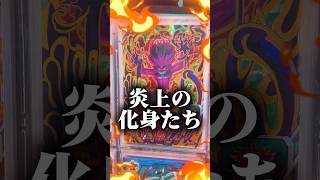 炎上王フィンって知ってる？#ドラゴンボールヒーローズ