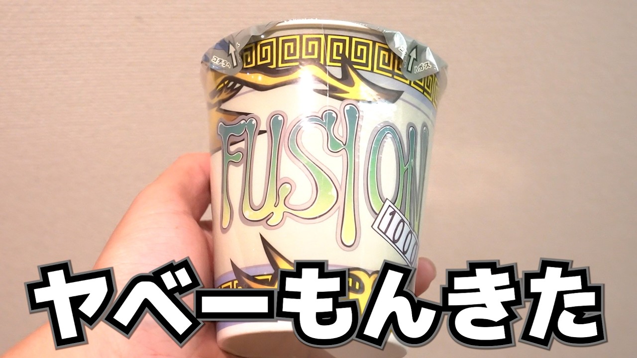 【遊戯王】カップヌードルと遊戯王が融合してヤバイアイテムができてしまった件について Yugioh X Nissin CUP NOODLE