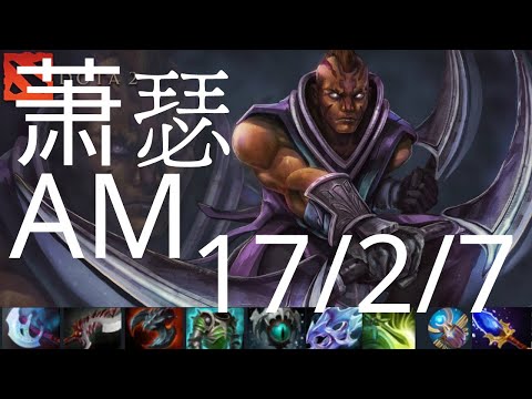 萧瑟 Ame Anti-Mage vs Sven - 23k back, 1 tower remained - PSG.LGD vs 4AM g3 - CDA-FDC dota2