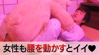 エロメン一徹先生 正常位でできる女性の腰の振り方講座【いってちゅう♡】