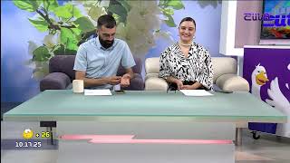 Առավոտը Շանթում/Aravot Shantum / 17.07.2023
