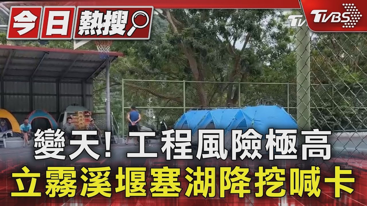 立霧溪堰塞湖降挖喊卡!花蓮大雨坍方危機 強制撤離居民拒走