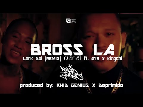 BROSS LA | Lerk Dai (REMIX) | feat: 4T5 X KING CHI | Produced by KHID GENIUS | Phnom Penh Cambodia