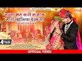 बन्नासा मत करो मज़ाक मारी सहेलिया देख�