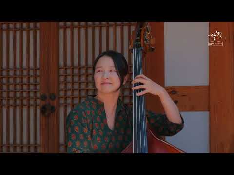 배렴가옥 툇마루 콘서트 썸네일