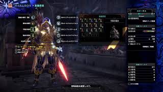 [MHW:IB]サラリーマンハンターの休日
