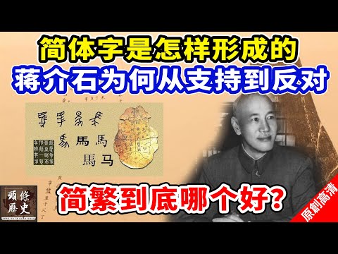 塩是簡體字嗎