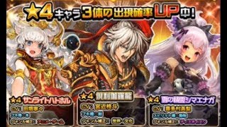 マチガイブレイカー【ガチャ110連】面白い携帯スマホゲームアプリ　βテスト