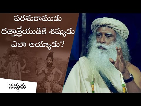 పరశురాముడు దత్తాత్రేయుడికి శిష్యుడు ఎలా అయ్యాడు? How Dattatreya Made Parashuram his Disciple