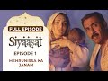 Siyaasat Full Episode 1 Mehrunissa Ka Janam Hindi TV Serial Ishara TV