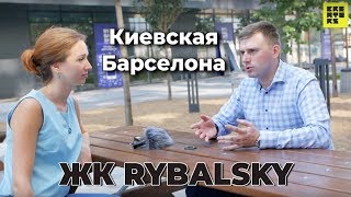 Жилой комплекс рыбацкий киев левый берег